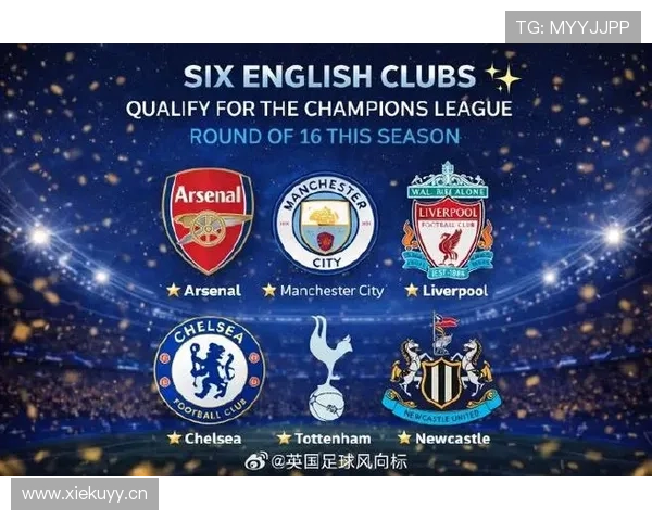 利物浦欧冠竞争力回升，将对本赛季争冠格局产生实质性影响。