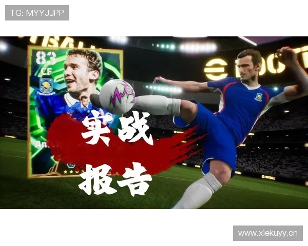 切尔西进攻看似有层次，实则体系松散、实战效果受限