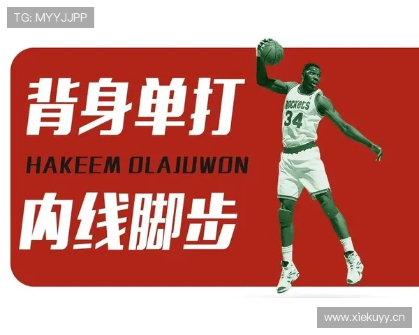 篮球背身单打规则解析：合法动作与违例判罚解读