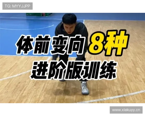 运球变向时如何正确运用过人技巧？新手必看的规则解析