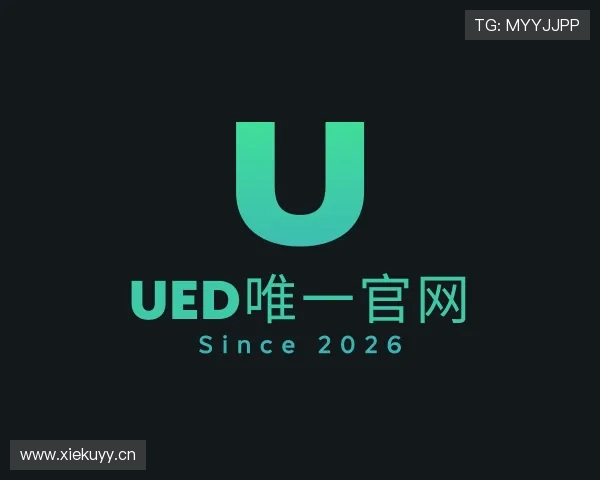 了解ued官网